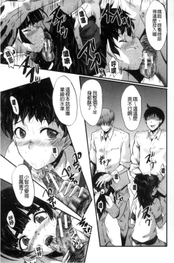 Page 115 of Yaribe Yano Oyako