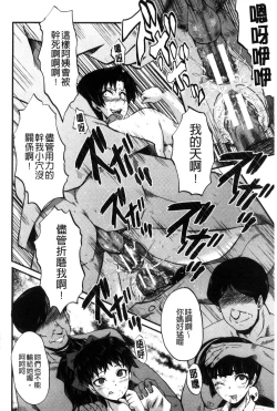 Page 118 of Yaribe Yano Oyako