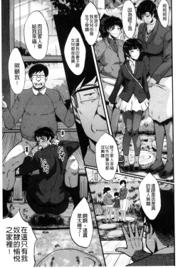 Page 123 of Yaribe Yano Oyako