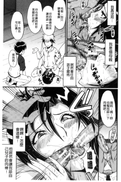 Page 137 of Yaribe Yano Oyako