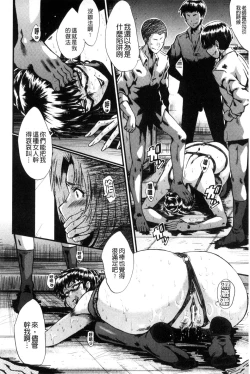 Page 154 of Yaribe Yano Oyako