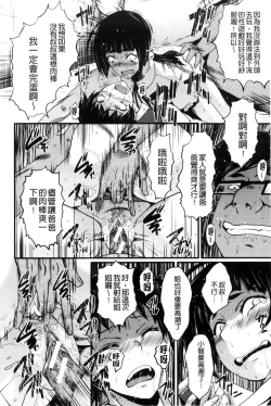 Page 20 of Yaribe Yano Oyako