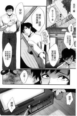 Page 28 of Yaribe Yano Oyako