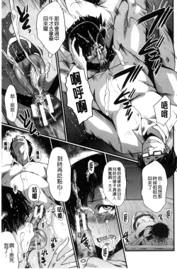 Page 33 of Yaribe Yano Oyako