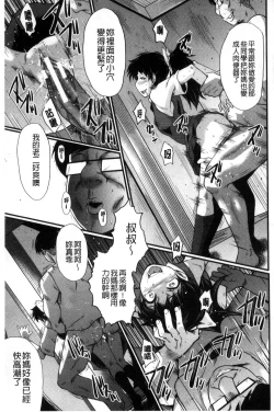 Page 59 of Yaribe Yano Oyako