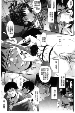 Page 71 of Yaribe Yano Oyako