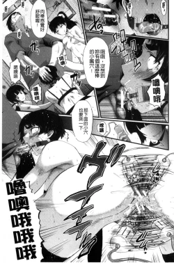 Page 77 of Yaribe Yano Oyako