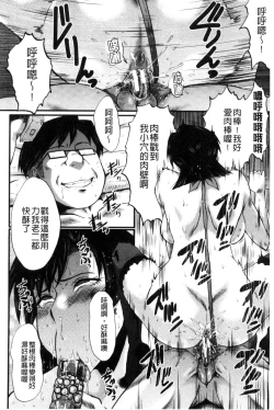 Page 98 of Yaribe Yano Oyako