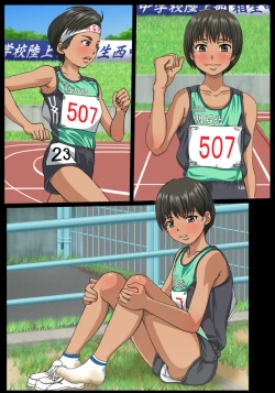 Page 57 of Houkago Bukatsu Shidou