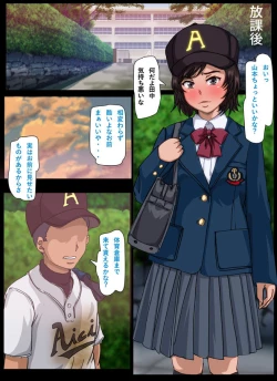 Page 7 of Houkago Bukatsu Shidou