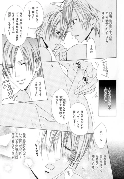 Page 10 of b-BOY Phoenix Vol.10 Odougu Tokushuu