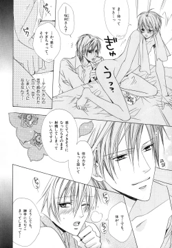 Page 13 of b-BOY Phoenix Vol.10 Odougu Tokushuu