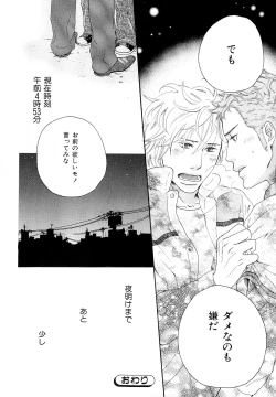 Page 159 of b-BOY Phoenix Vol.10 Odougu Tokushuu