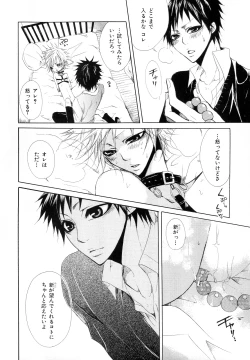 Page 173 of b-BOY Phoenix Vol.10 Odougu Tokushuu