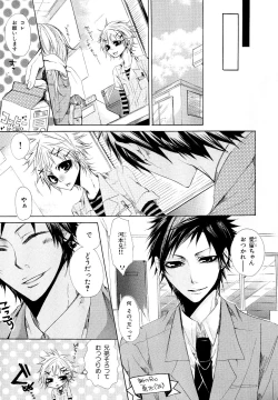 Page 182 of b-BOY Phoenix Vol.10 Odougu Tokushuu