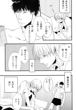 Page 210 of b-BOY Phoenix Vol.10 Odougu Tokushuu