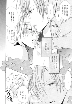 Page 25 of b-BOY Phoenix Vol.10 Odougu Tokushuu