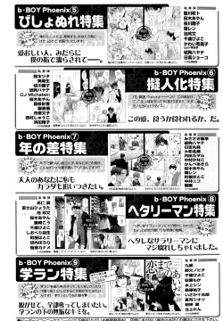 Page 262 of b-BOY Phoenix Vol.10 Odougu Tokushuu