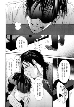 Page 45 of b-BOY Phoenix Vol.10 Odougu Tokushuu