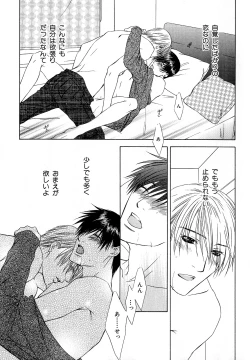 Page 100 of b-BOY Phoenix Vol.11 Shiroisha Tokushuu