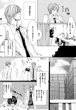 Page 109 of b-BOY Phoenix Vol.11 Shiroisha Tokushuu