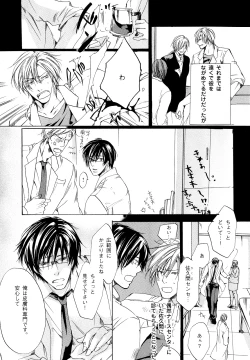 Page 110 of b-BOY Phoenix Vol.11 Shiroisha Tokushuu