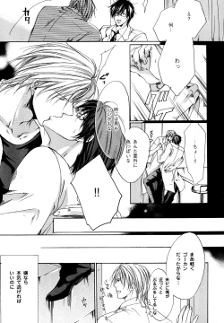 Page 112 of b-BOY Phoenix Vol.11 Shiroisha Tokushuu