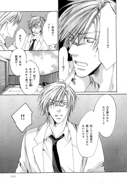 Page 116 of b-BOY Phoenix Vol.11 Shiroisha Tokushuu