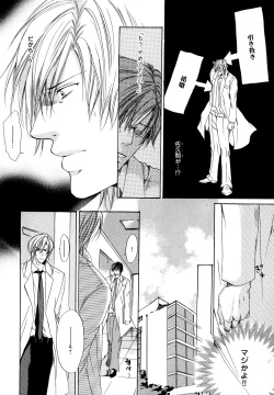 Page 117 of b-BOY Phoenix Vol.11 Shiroisha Tokushuu