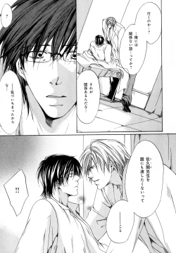 Page 122 of b-BOY Phoenix Vol.11 Shiroisha Tokushuu