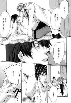 Page 124 of b-BOY Phoenix Vol.11 Shiroisha Tokushuu