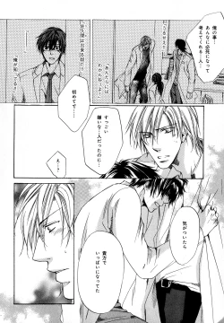 Page 127 of b-BOY Phoenix Vol.11 Shiroisha Tokushuu