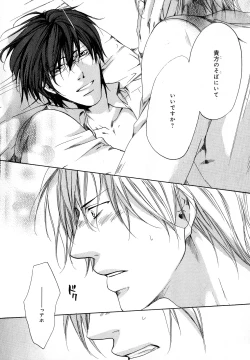 Page 129 of b-BOY Phoenix Vol.11 Shiroisha Tokushuu