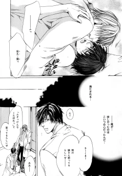 Page 134 of b-BOY Phoenix Vol.11 Shiroisha Tokushuu