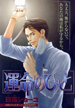 Page 136 of b-BOY Phoenix Vol.11 Shiroisha Tokushuu