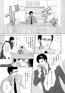 Page 138 of b-BOY Phoenix Vol.11 Shiroisha Tokushuu