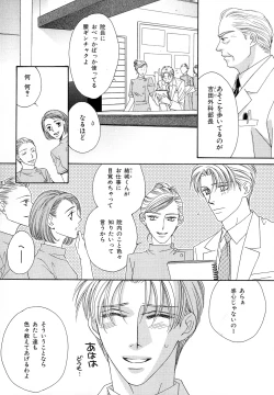 Page 13 of b-BOY Phoenix Vol.11 Shiroisha Tokushuu