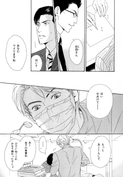 Page 140 of b-BOY Phoenix Vol.11 Shiroisha Tokushuu