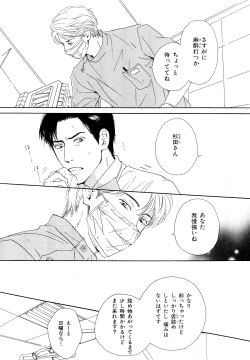 Page 144 of b-BOY Phoenix Vol.11 Shiroisha Tokushuu