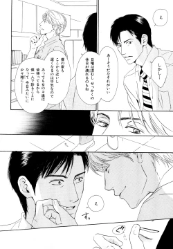 Page 147 of b-BOY Phoenix Vol.11 Shiroisha Tokushuu