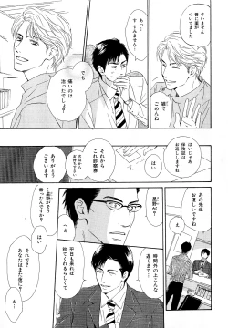 Page 148 of b-BOY Phoenix Vol.11 Shiroisha Tokushuu