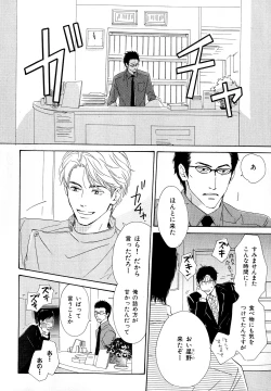 Page 153 of b-BOY Phoenix Vol.11 Shiroisha Tokushuu