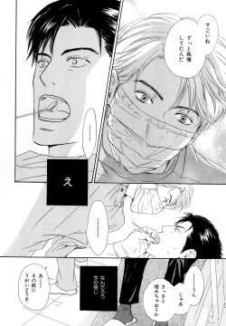 Page 155 of b-BOY Phoenix Vol.11 Shiroisha Tokushuu