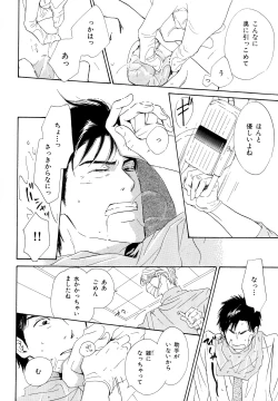 Page 159 of b-BOY Phoenix Vol.11 Shiroisha Tokushuu