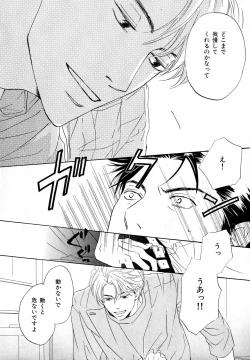 Page 161 of b-BOY Phoenix Vol.11 Shiroisha Tokushuu