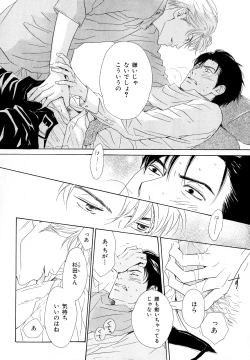 Page 163 of b-BOY Phoenix Vol.11 Shiroisha Tokushuu