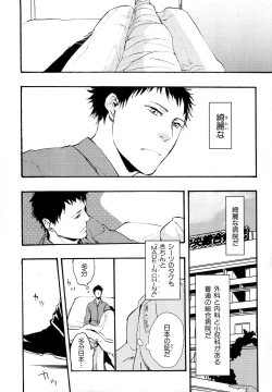 Page 171 of b-BOY Phoenix Vol.11 Shiroisha Tokushuu