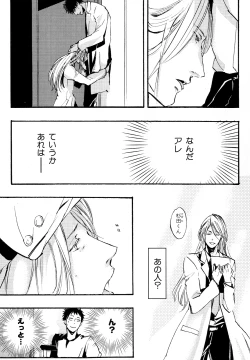 Page 178 of b-BOY Phoenix Vol.11 Shiroisha Tokushuu