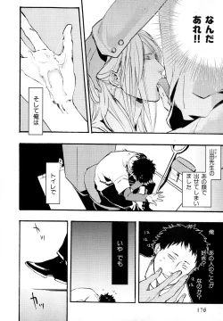 Page 179 of b-BOY Phoenix Vol.11 Shiroisha Tokushuu