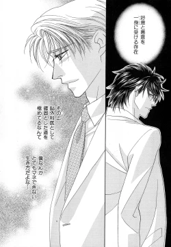 Page 17 of b-BOY Phoenix Vol.11 Shiroisha Tokushuu